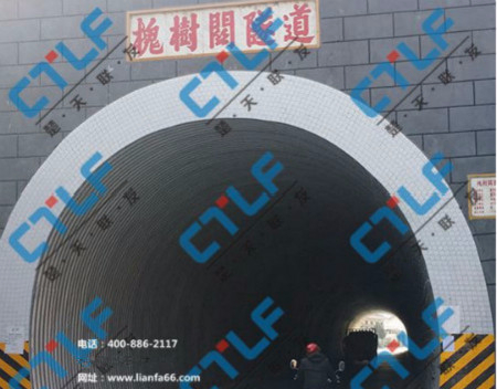 【工程案例】汉中国道108隧道加固